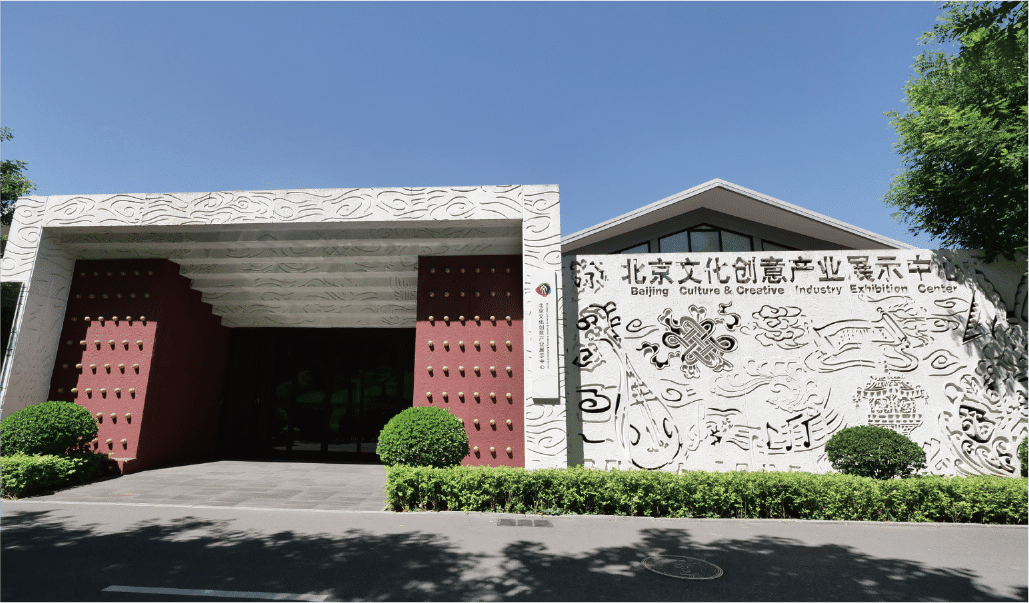 “新华1949”文化金融与创新产业园