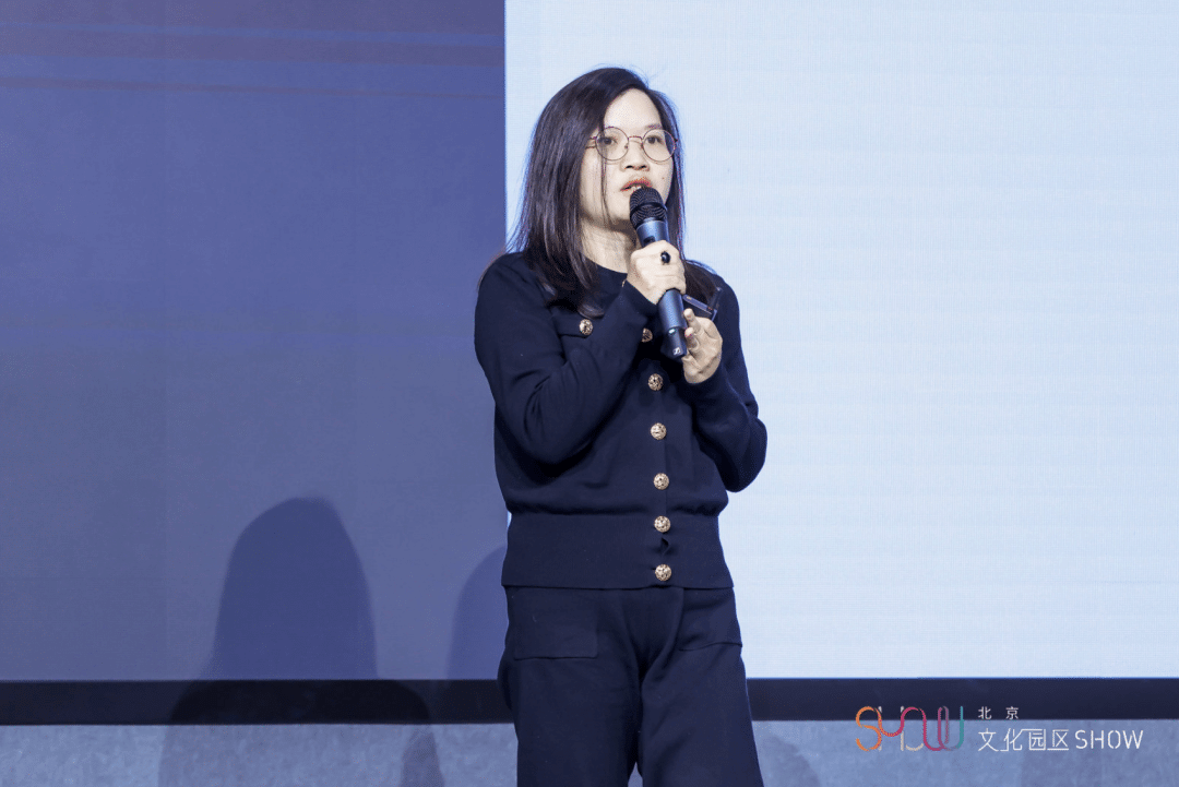 北京文化园区SHOW|文化园区发展峰会“数智服务进园区工程”正式启动